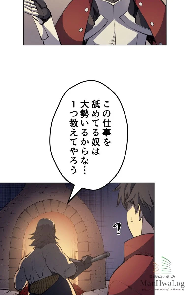 テムパル〜アイテムの力〜 第11話 - 19