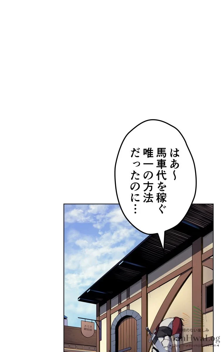 テムパル〜アイテムの力〜 第11話 - 23