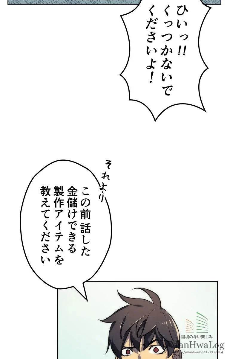 テムパル〜アイテムの力〜 第12話 - 14