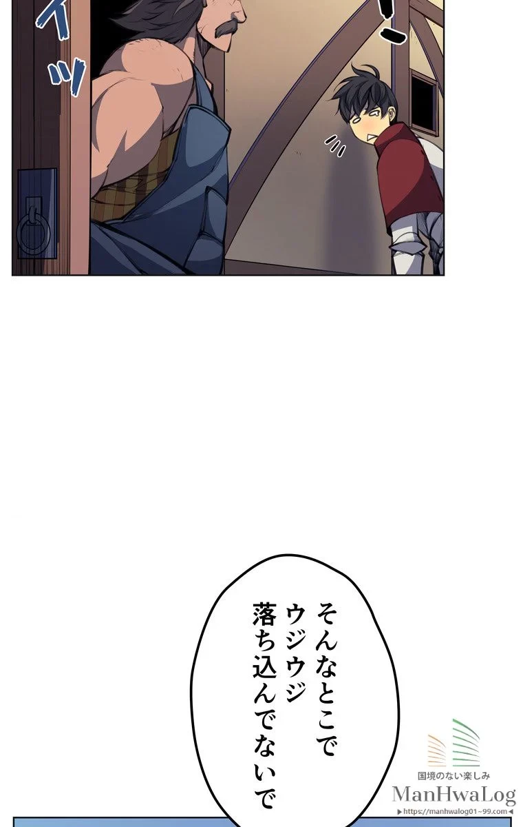 テムパル〜アイテムの力〜 第11話 - 26