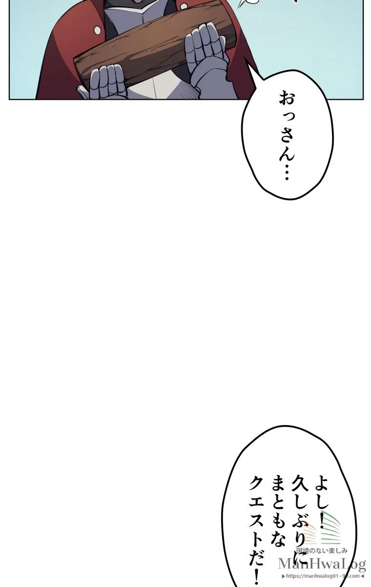 テムパル〜アイテムの力〜 第11話 - 29