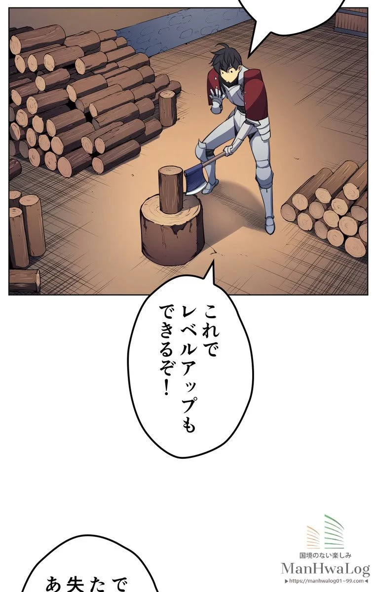 テムパル〜アイテムの力〜 第11話 - 30