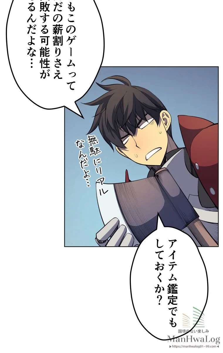 テムパル〜アイテムの力〜 第11話 - 31
