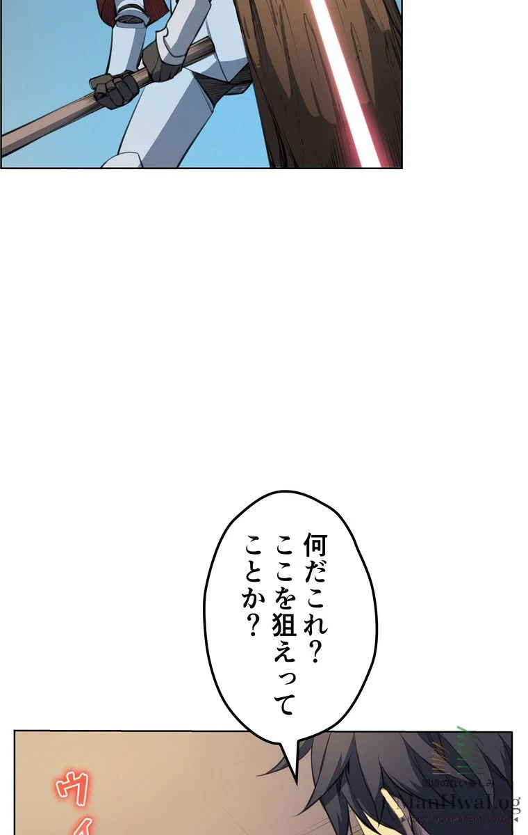テムパル〜アイテムの力〜 第11話 - 35