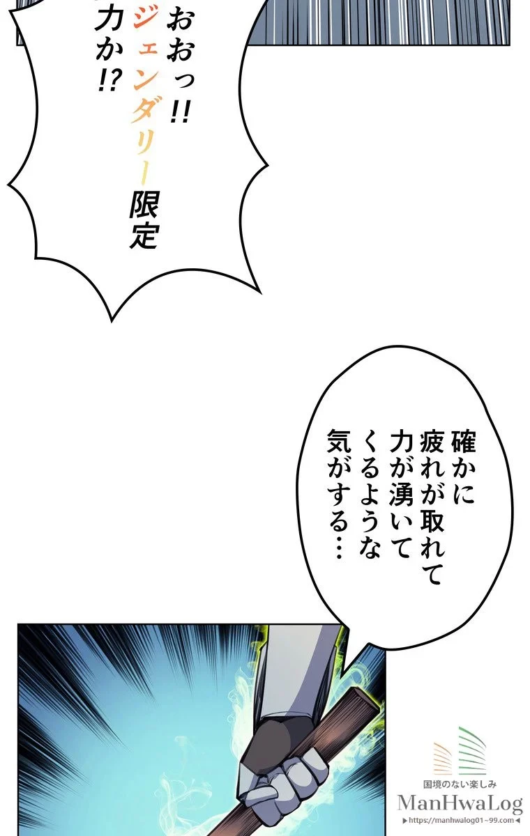 テムパル〜アイテムの力〜 第11話 - 50
