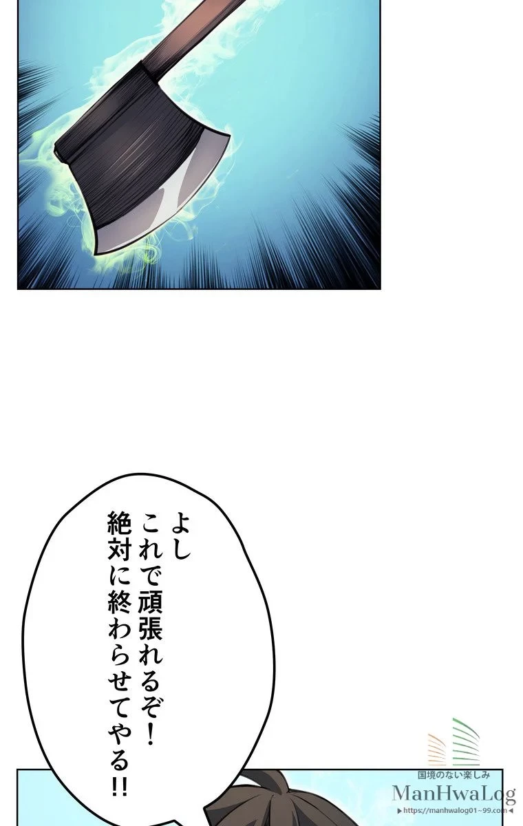 テムパル〜アイテムの力〜 第11話 - 51