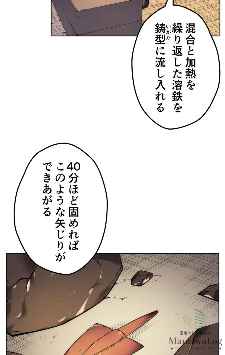 テムパル〜アイテムの力〜 第12話 - 47
