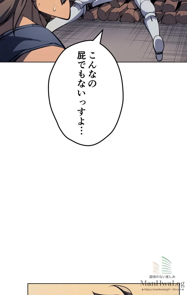 テムパル〜アイテムの力〜 第11話 - 59