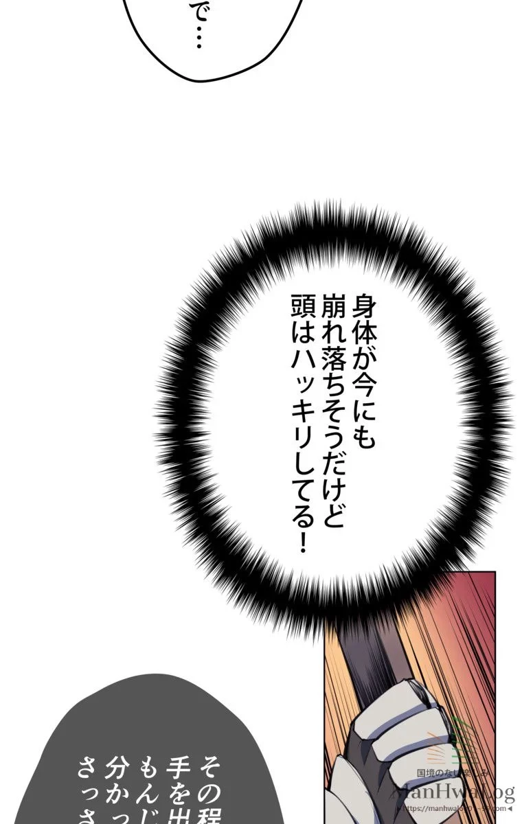 テムパル〜アイテムの力〜 第11話 - 79