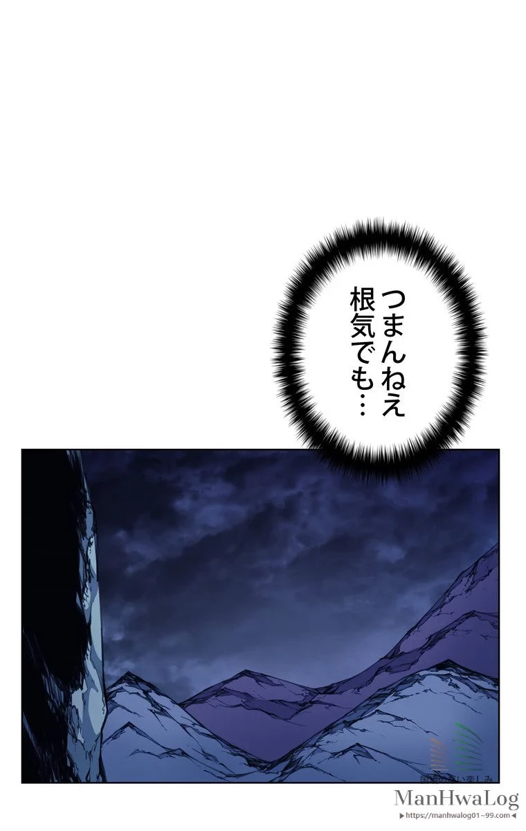テムパル〜アイテムの力〜 第11話 - 82
