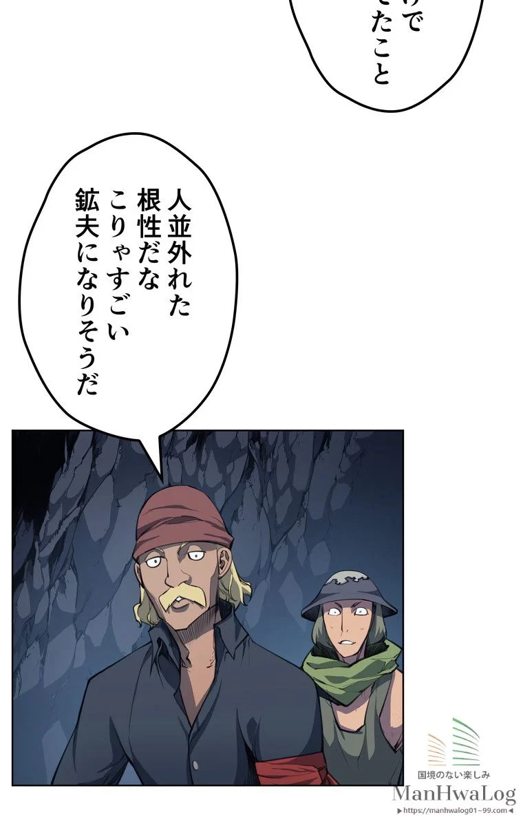 テムパル〜アイテムの力〜 第11話 - 85