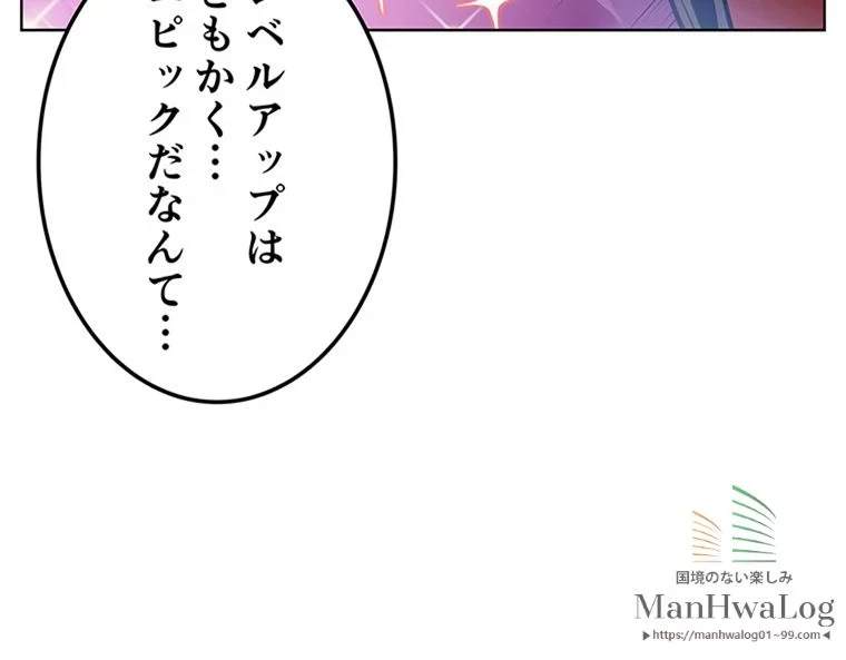 テムパル〜アイテムの力〜 第13話 - 7