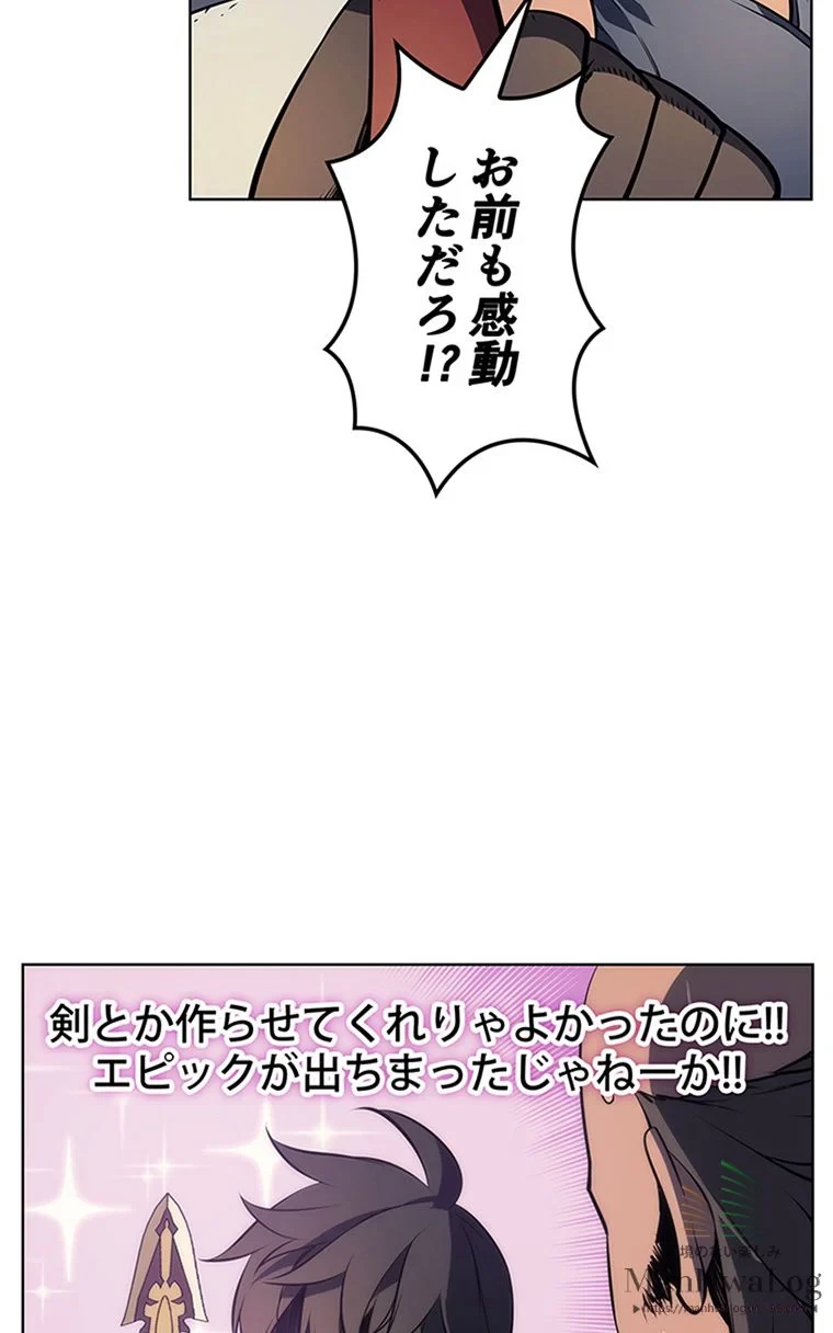 テムパル〜アイテムの力〜 第13話 - 9