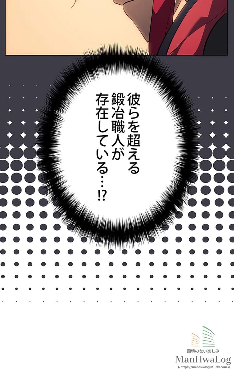 テムパル〜アイテムの力〜 第14話 - 5