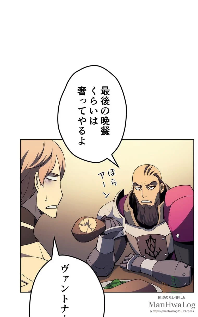 テムパル〜アイテムの力〜 第14話 - 8