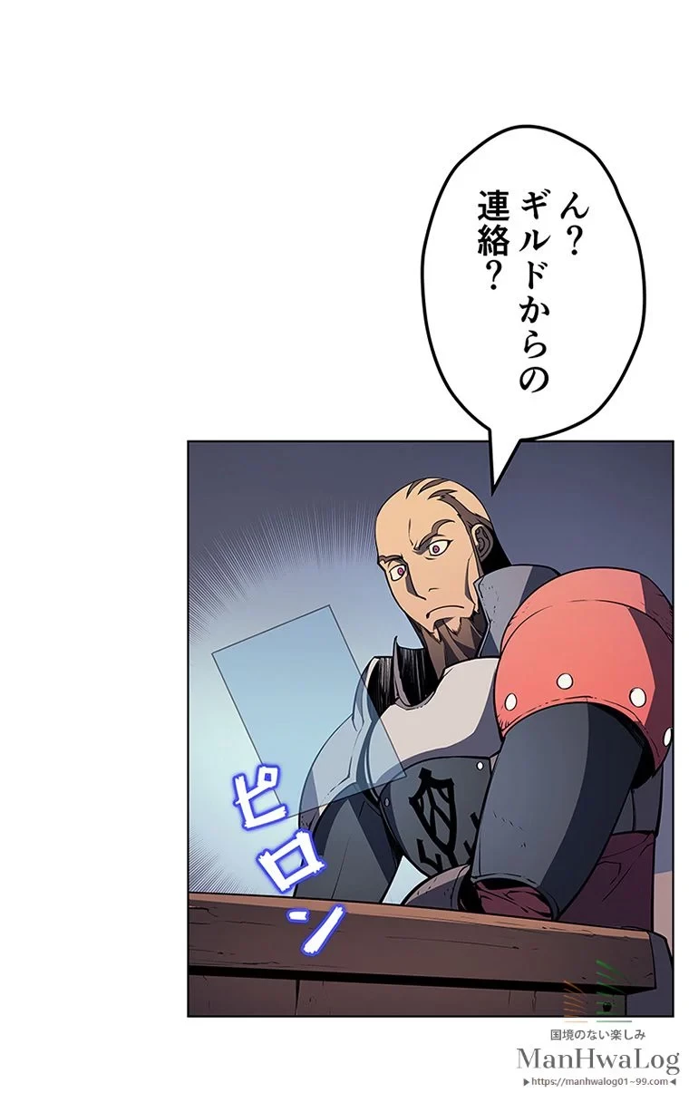 テムパル〜アイテムの力〜 第14話 - 10
