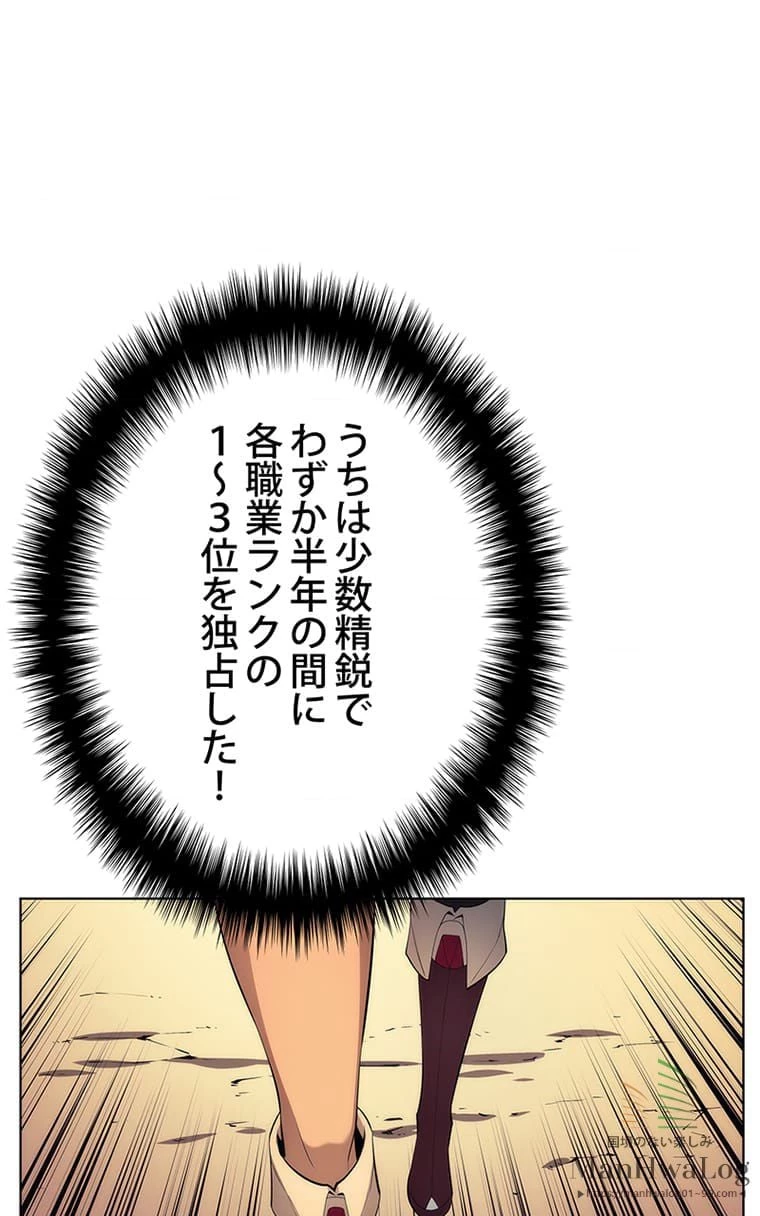 テムパル〜アイテムの力〜 第14話 - 16