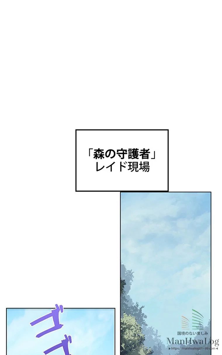 テムパル〜アイテムの力〜 第13話 - 26