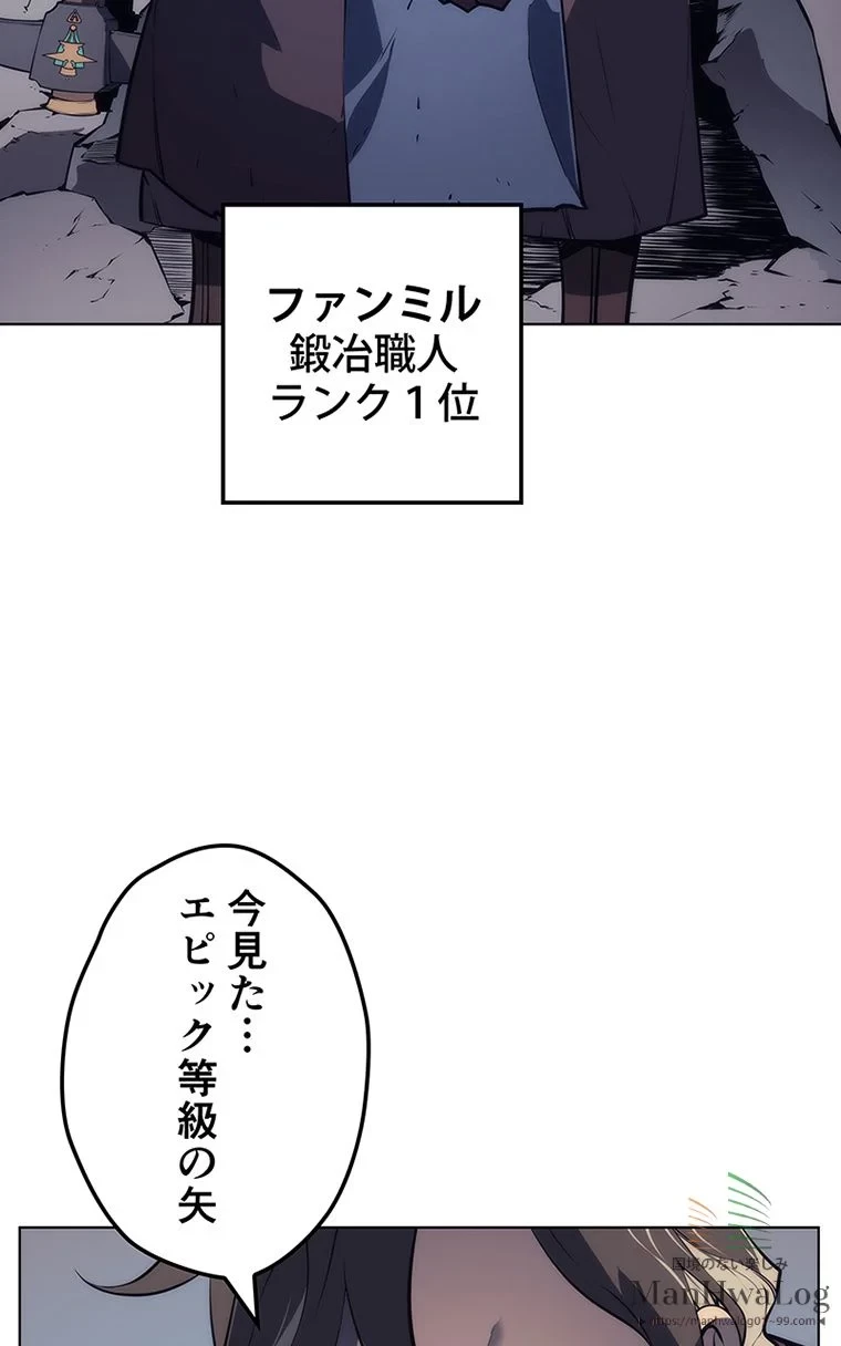 テムパル〜アイテムの力〜 第14話 - 29