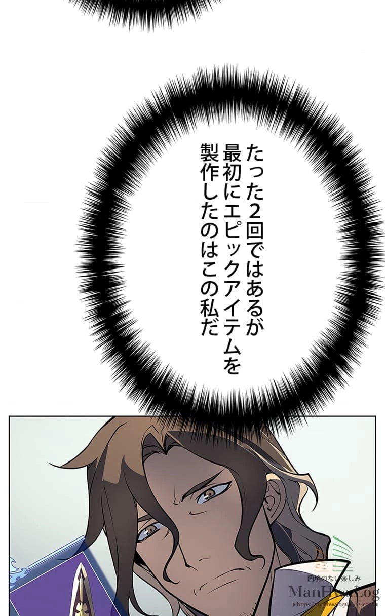 テムパル〜アイテムの力〜 第14話 - 32