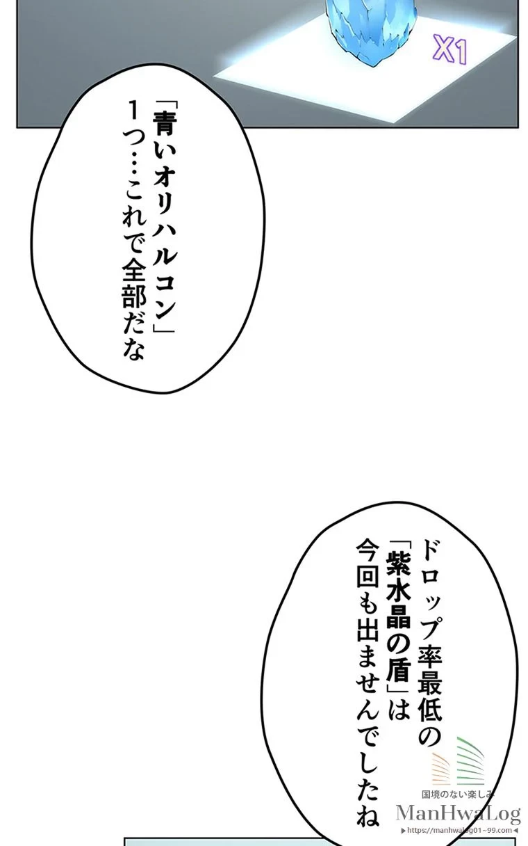 テムパル〜アイテムの力〜 第13話 - 49