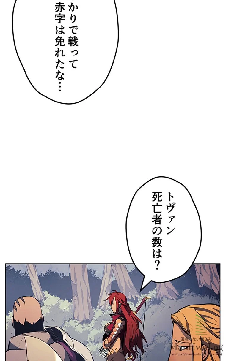 テムパル〜アイテムの力〜 第13話 - 52