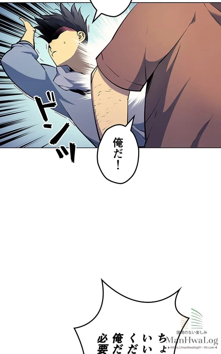 テムパル〜アイテムの力〜 第14話 - 43