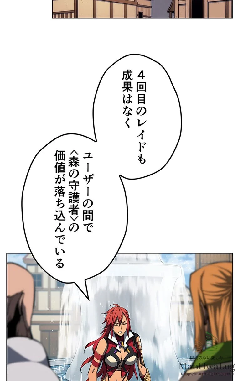 テムパル〜アイテムの力〜 第13話 - 57