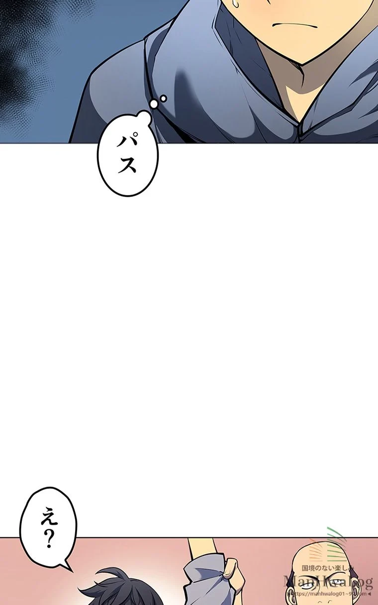 テムパル〜アイテムの力〜 第14話 - 48
