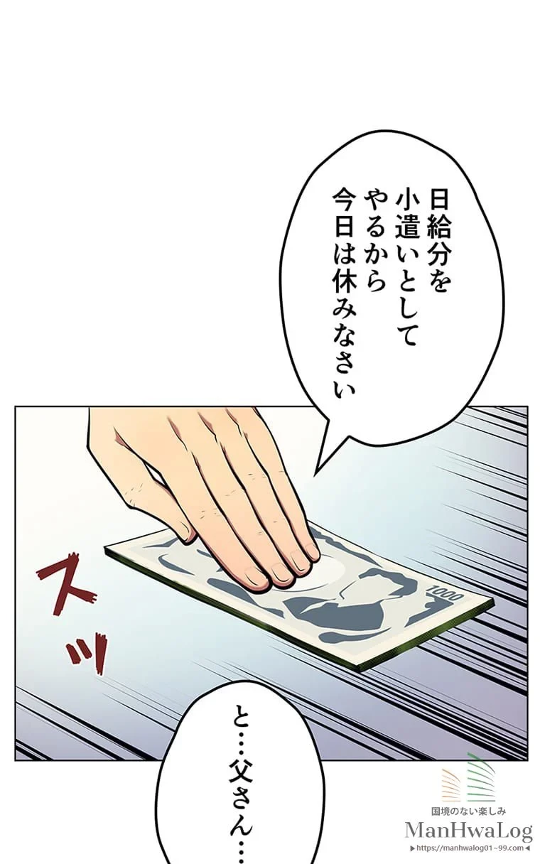 テムパル〜アイテムの力〜 第14話 - 57