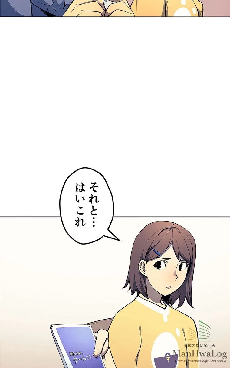 テムパル〜アイテムの力〜 第14話 - 59