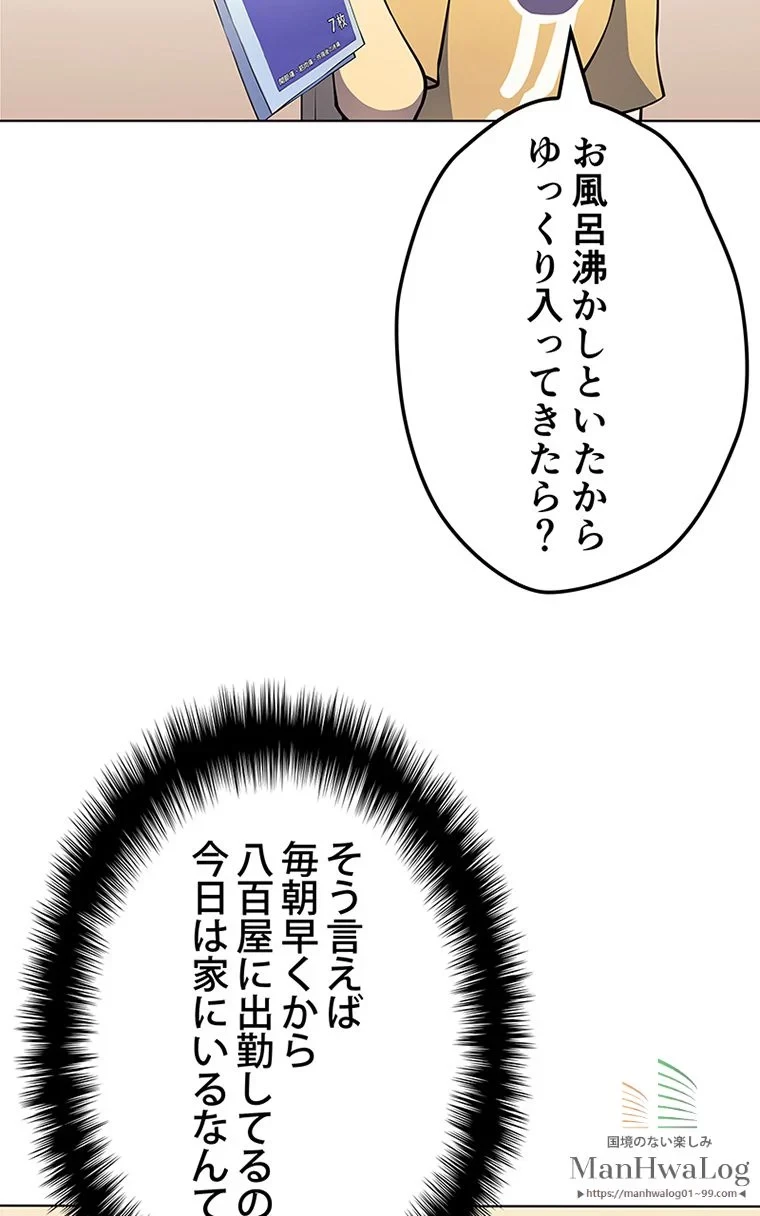 テムパル〜アイテムの力〜 第14話 - 60