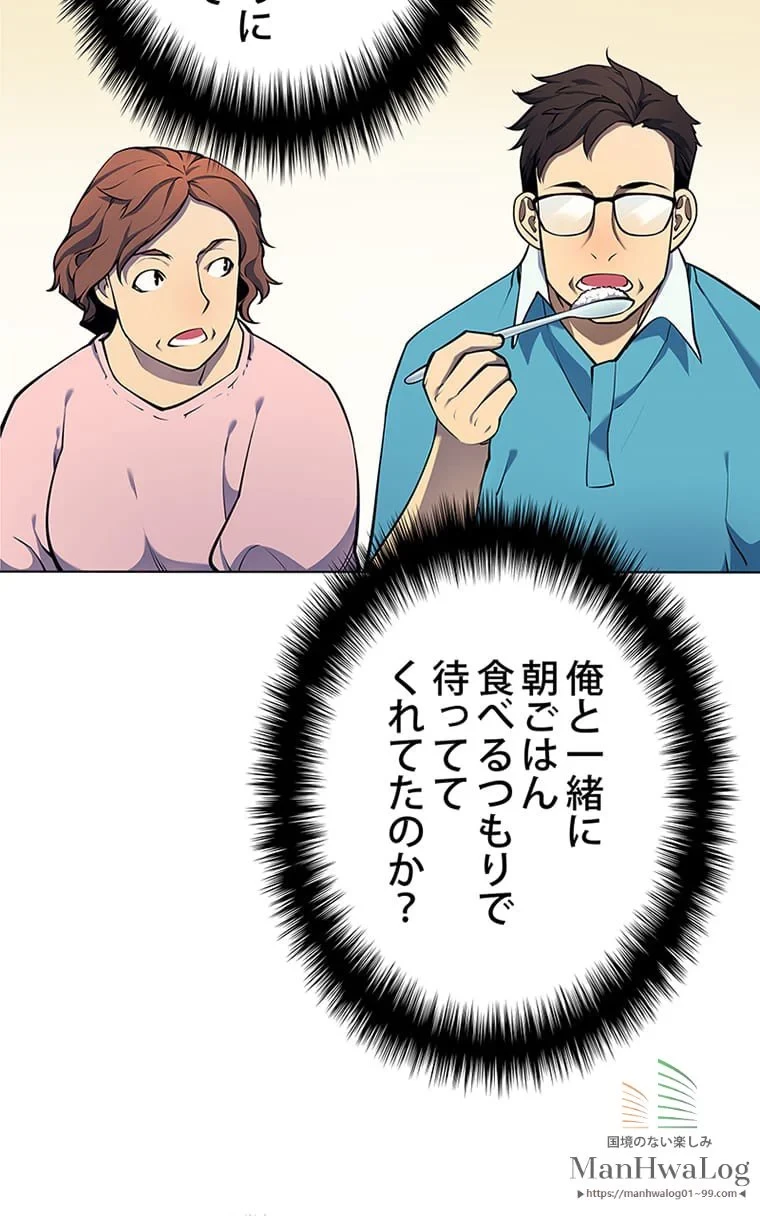 テムパル〜アイテムの力〜 第14話 - 61
