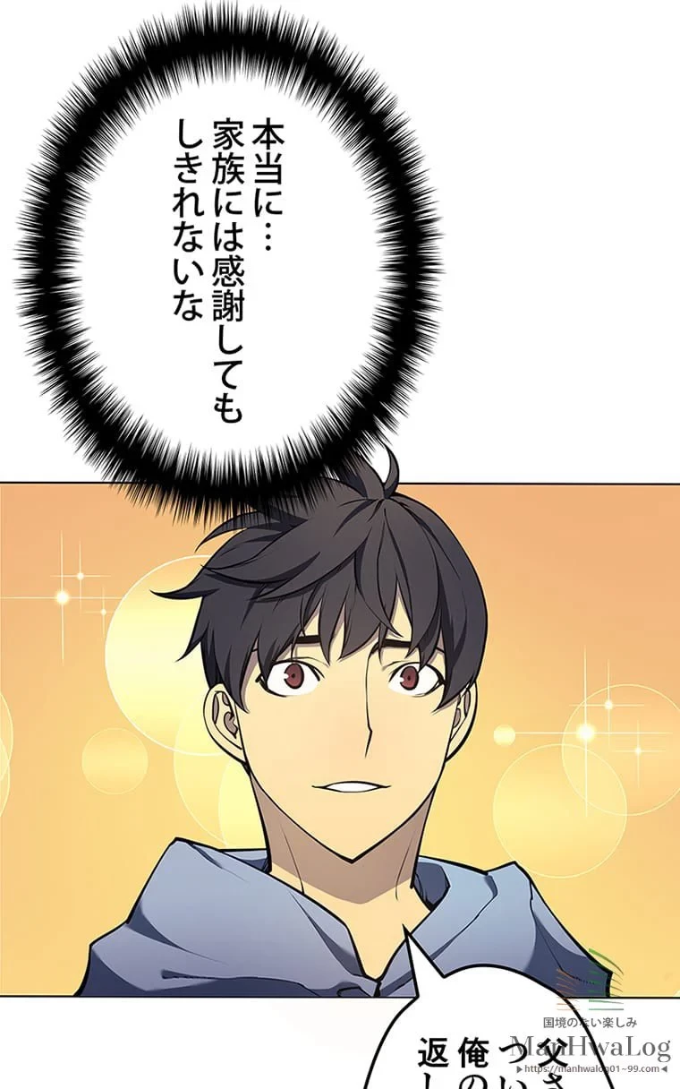 テムパル〜アイテムの力〜 第14話 - 62