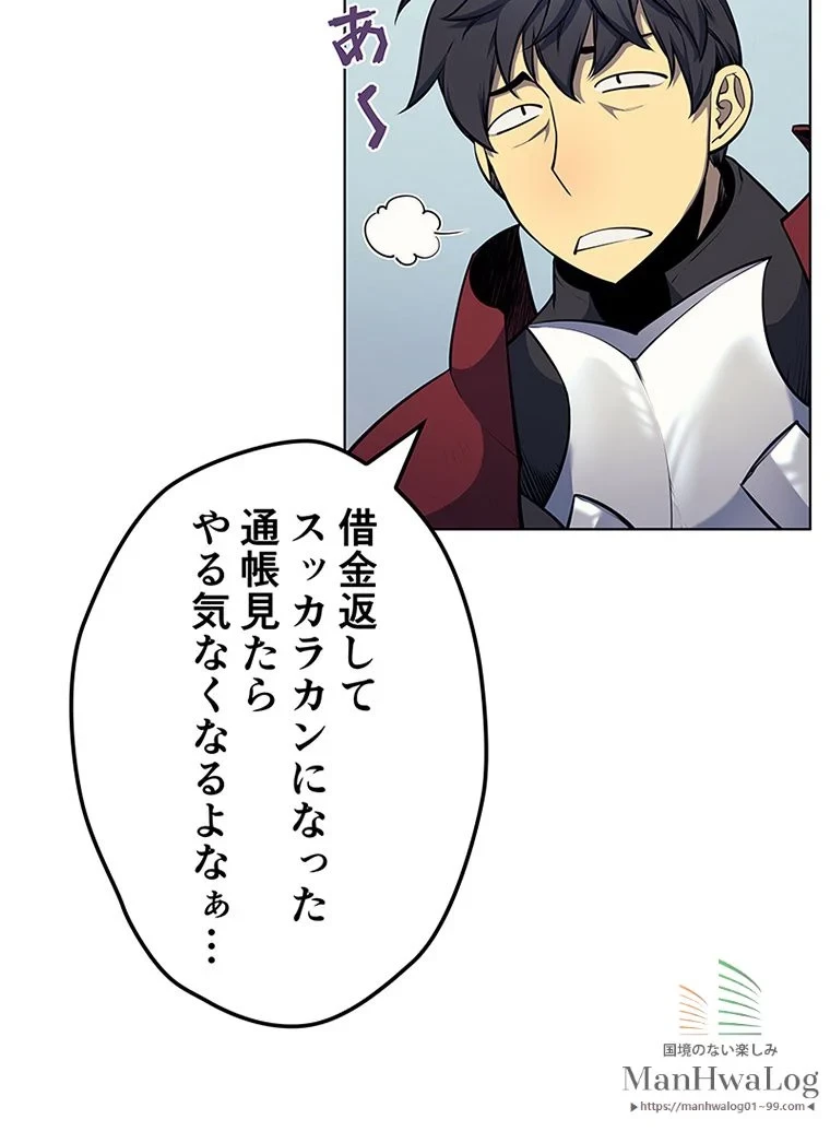 テムパル〜アイテムの力〜 第14話 - 68
