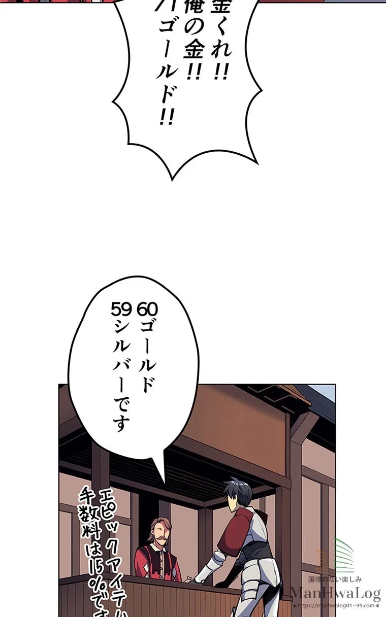 テムパル〜アイテムの力〜 第14話 - 78
