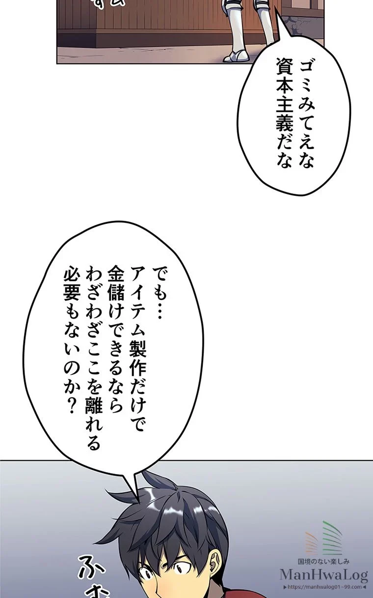 テムパル〜アイテムの力〜 第14話 - 79