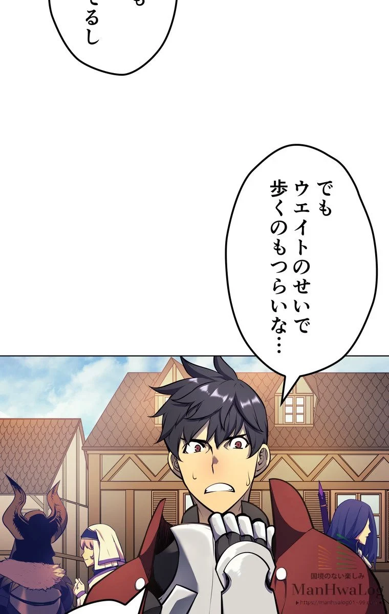 テムパル〜アイテムの力〜 第15話 - 7