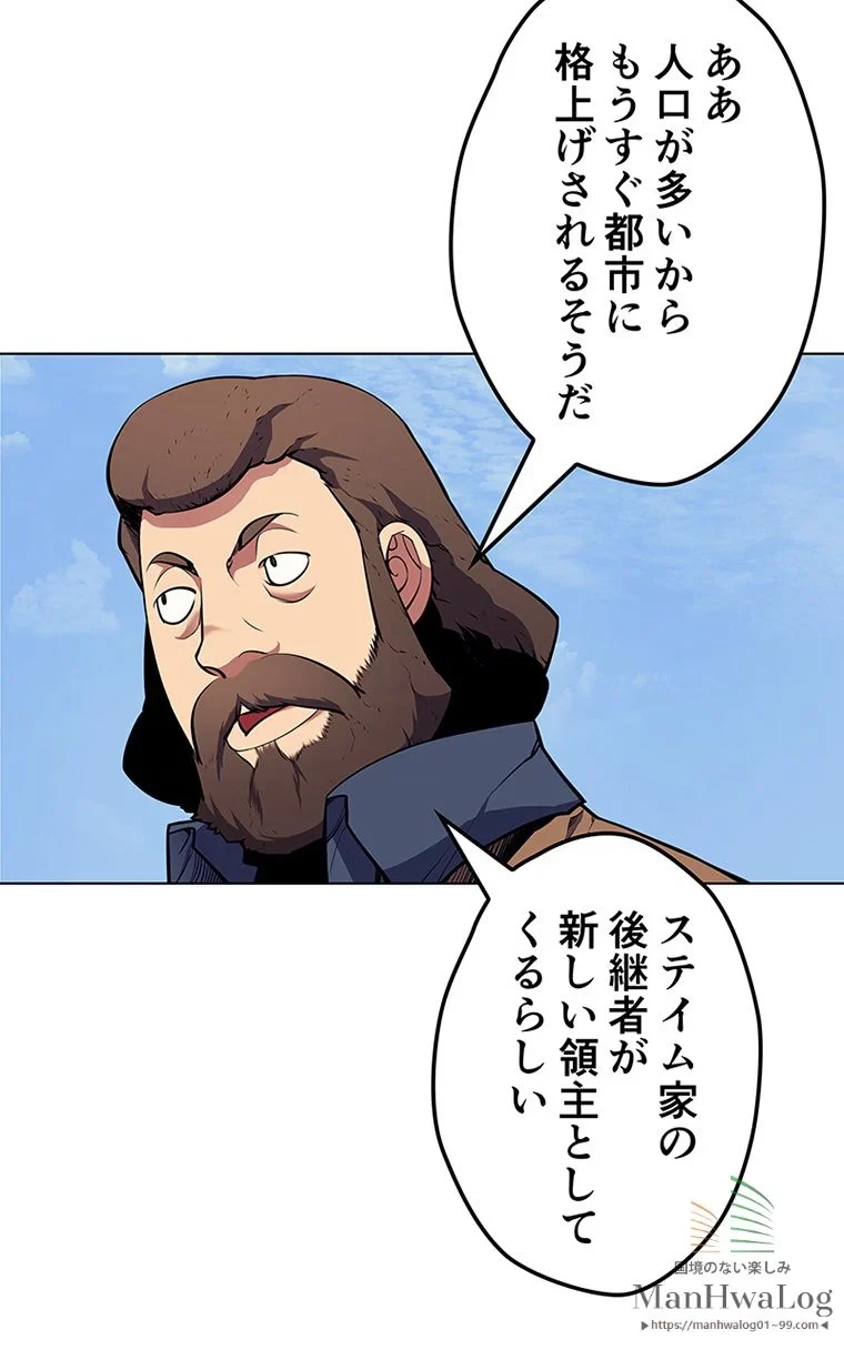 テムパル〜アイテムの力〜 第14話 - 85