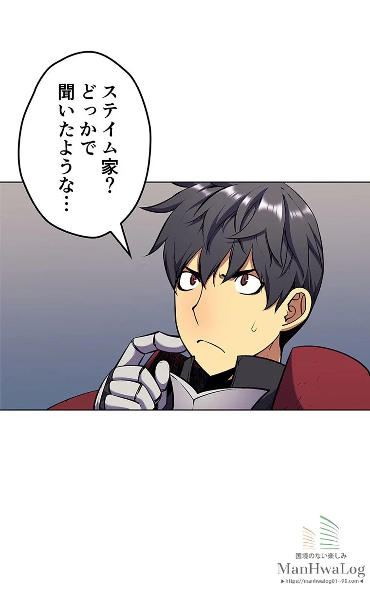 テムパル〜アイテムの力〜 第14話 - 86