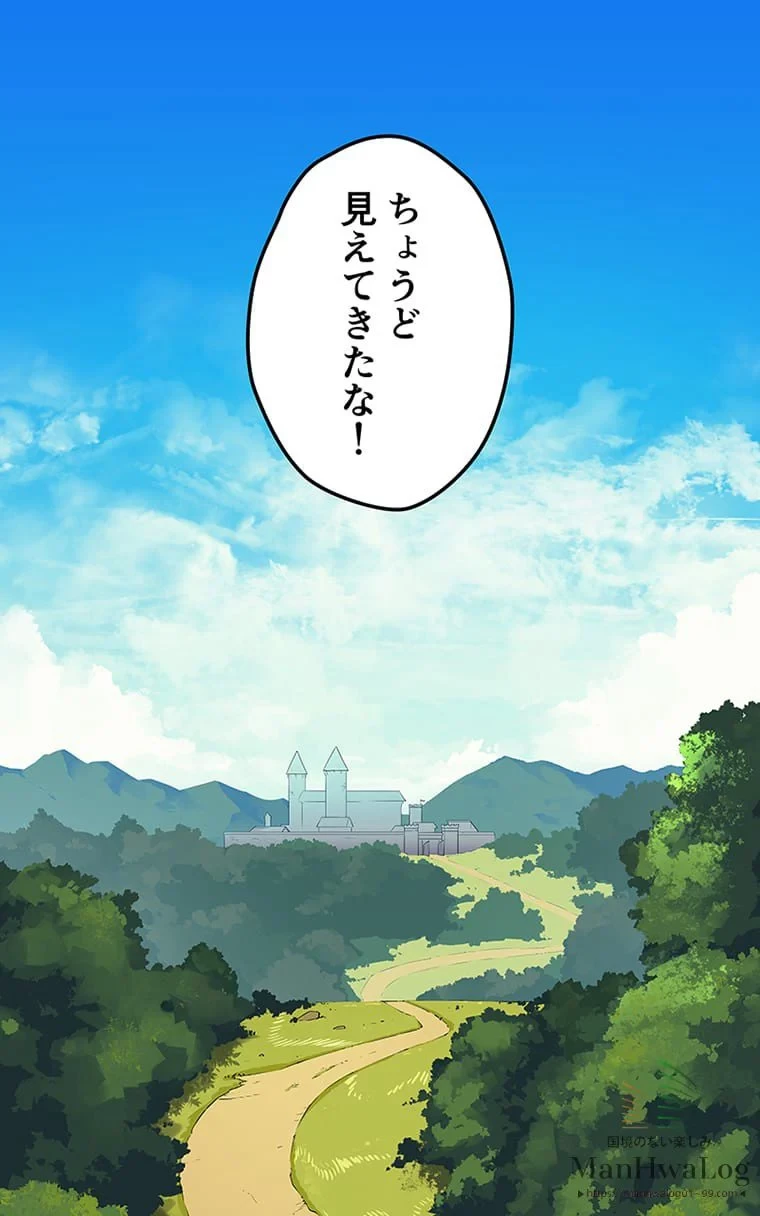 テムパル〜アイテムの力〜 第14話 - 88
