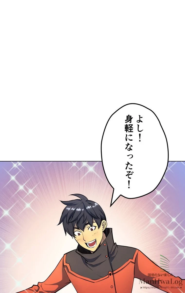 テムパル〜アイテムの力〜 第15話 - 22