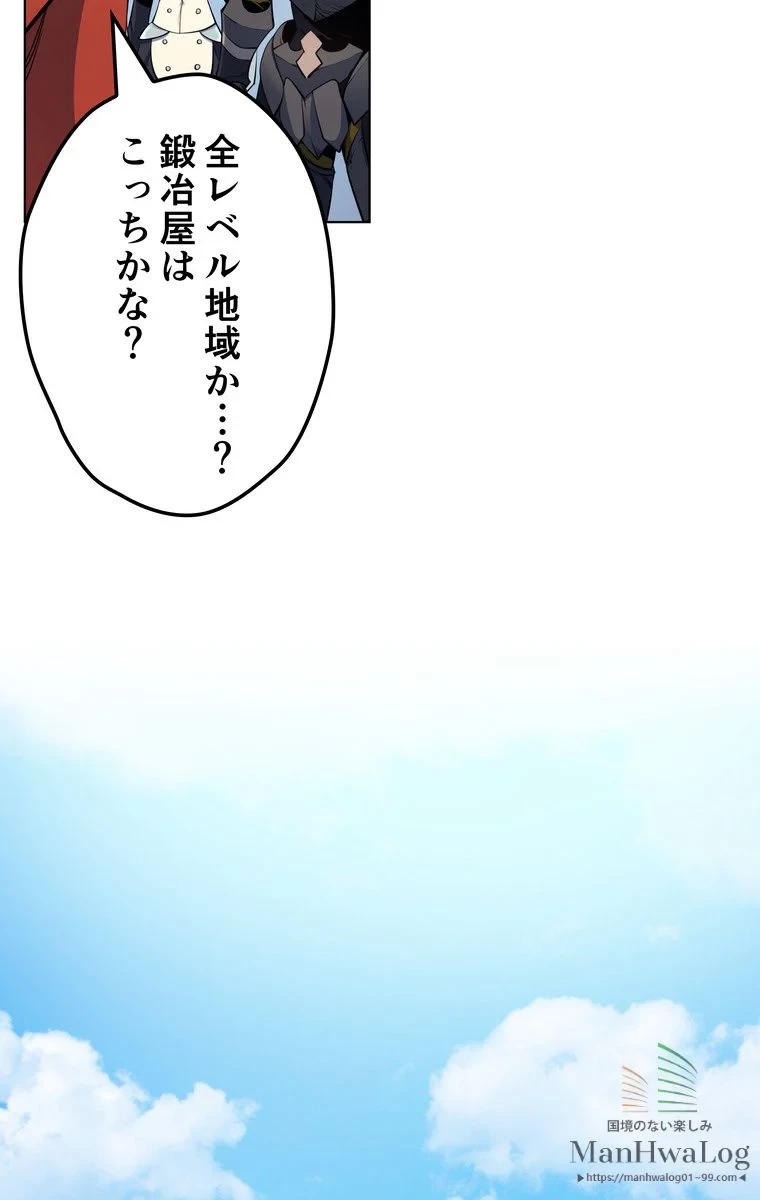 テムパル〜アイテムの力〜 第15話 - 25