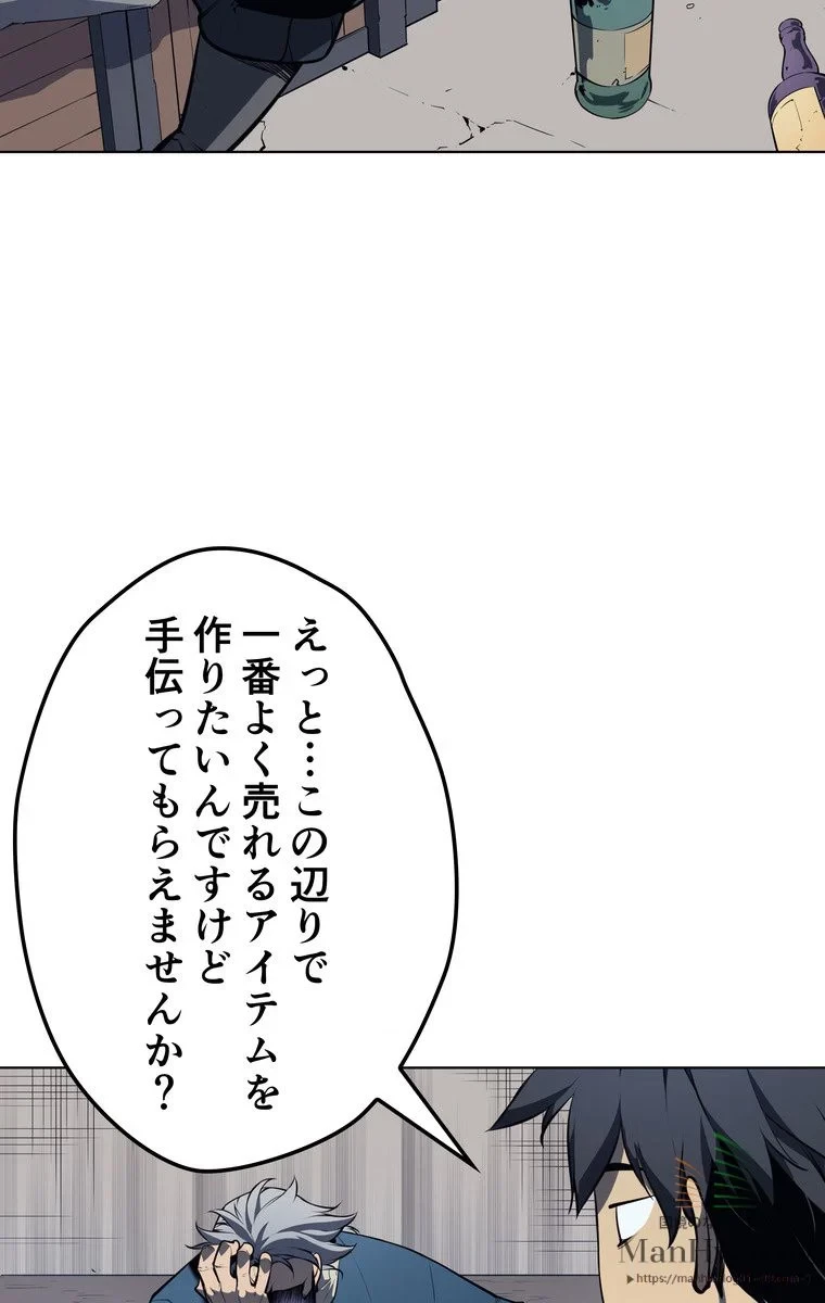 テムパル〜アイテムの力〜 第15話 - 34