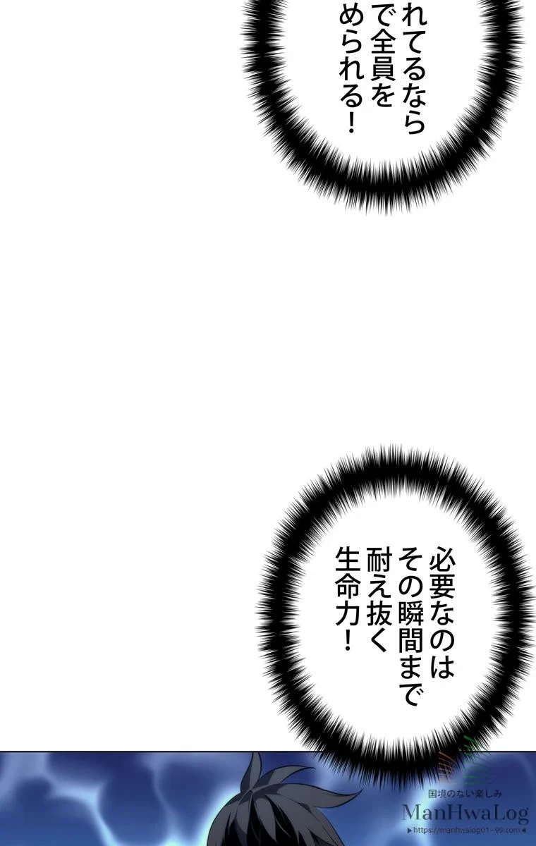 テムパル〜アイテムの力〜 第16話 - 37