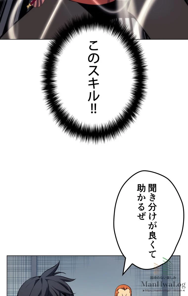 テムパル〜アイテムの力〜 第16話 - 40