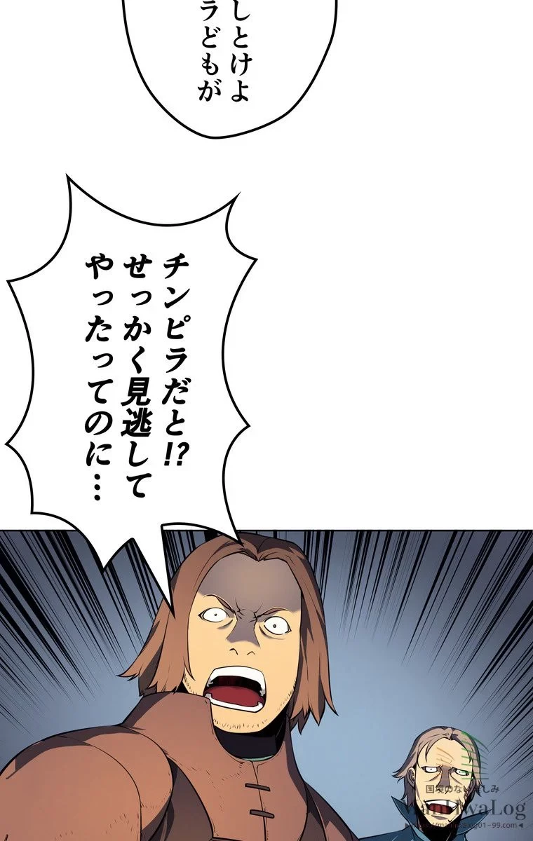 テムパル〜アイテムの力〜 第15話 - 76