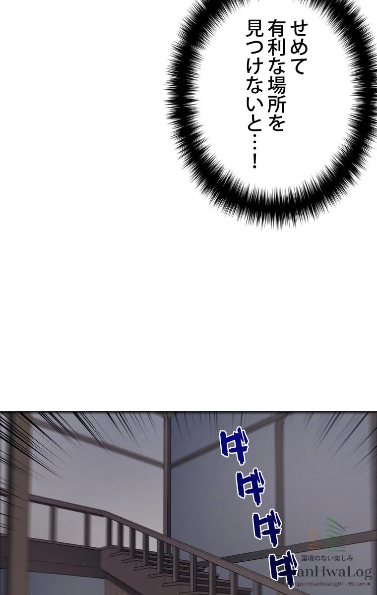 テムパル〜アイテムの力〜 第15話 - 83