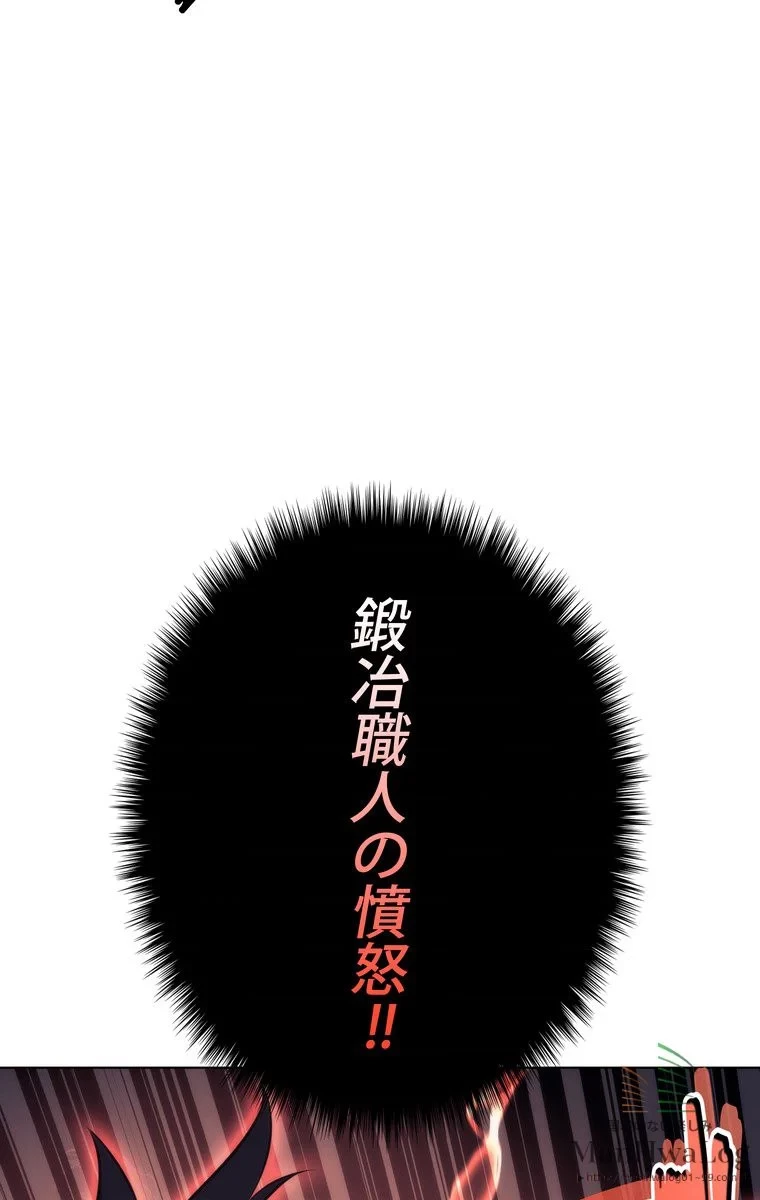 テムパル〜アイテムの力〜 第15話 - 88