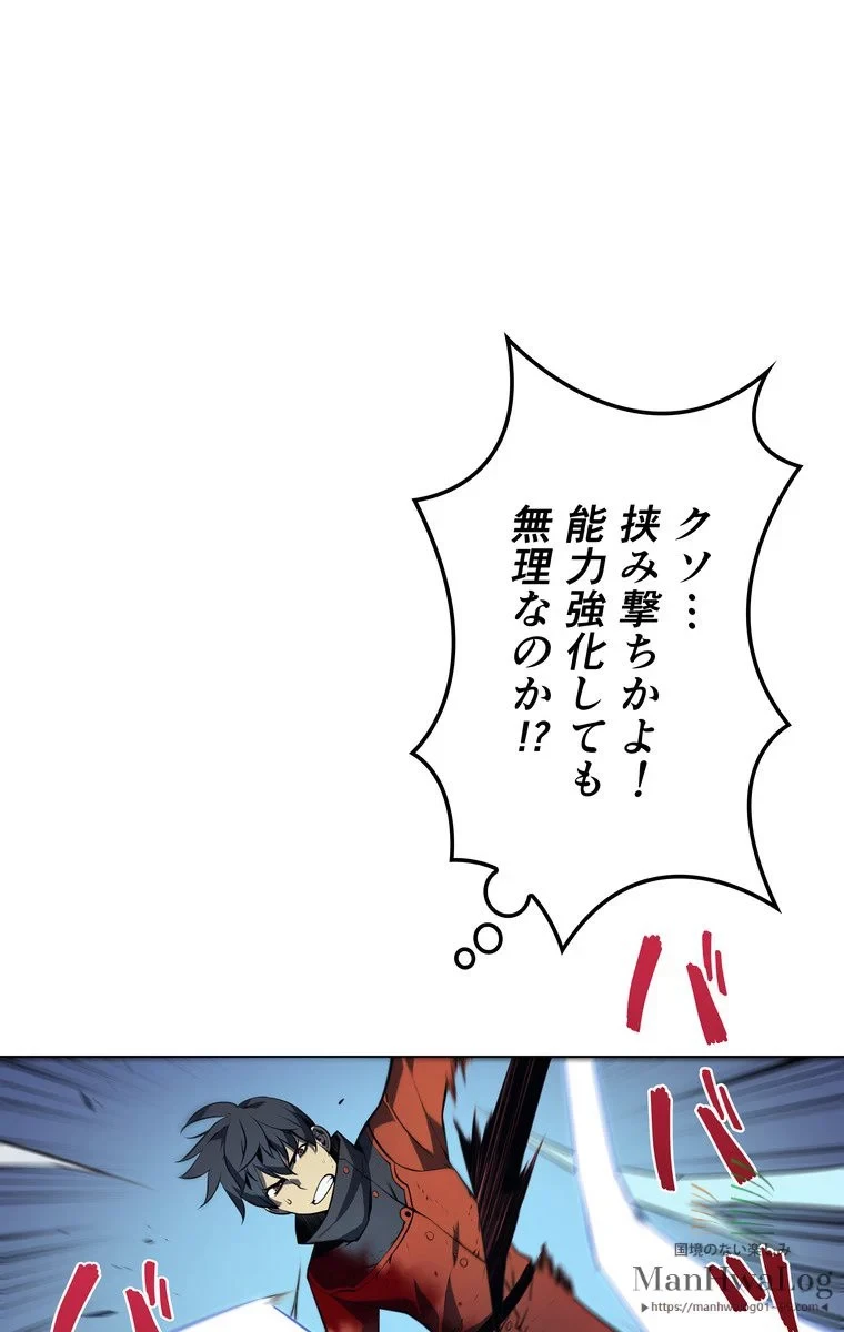 テムパル〜アイテムの力〜 第16話 - 71